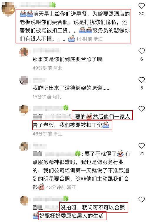 网友发文控诉黄磊夫妇，拒绝合影还投诉，导致他们被老板骂扣工资（组图） - 4