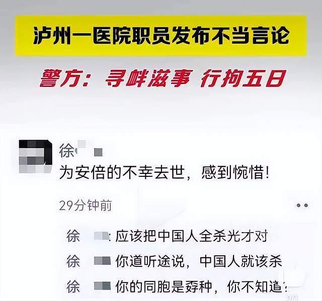 为安倍去世感到惋惜，把中国人全杀光才对！58岁女医生发布恨国言论被拘留5天，网友：处罚太轻（视频/组图） - 2