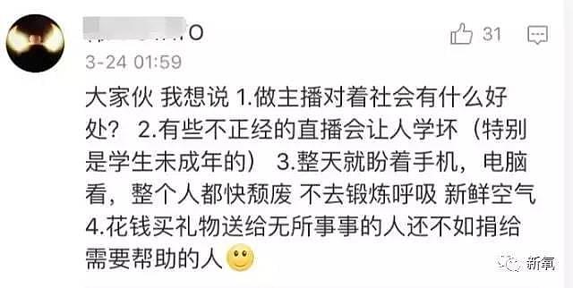 头皮发麻！网曝一女子为求刺激将黄鳝塞入身体，医生取出时感叹：还是活的（视频/组图） - 38