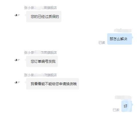 张小泉菜刀拍一下蒜就断了，客服：我们的菜刀不能拍蒜（组图） - 2