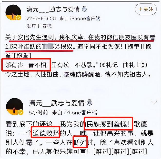 中国一医生在朋友圈称“应杀光中国人”被拘5日（组图） - 3