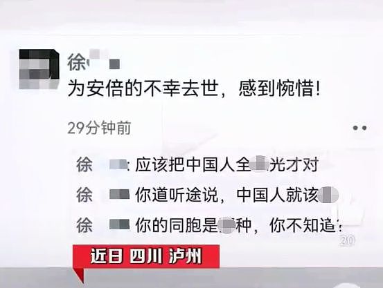 中国一医生在朋友圈称“应杀光中国人”被拘5日（组图） - 5