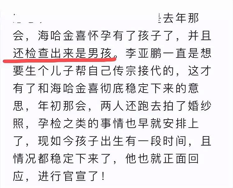 不是儿子！李亚鹏官宣二胎性别是女孩，谈及幼女流露笑容彰显父爱（组图） - 2