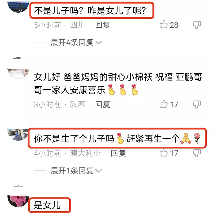 不是儿子！李亚鹏官宣二胎性别是女孩，谈及幼女流露笑容彰显父爱（组图） - 6