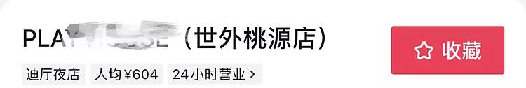 王思聪带五个美女聚餐，消费不到300元，深夜再逛酒吧，消费40万（组图） - 5