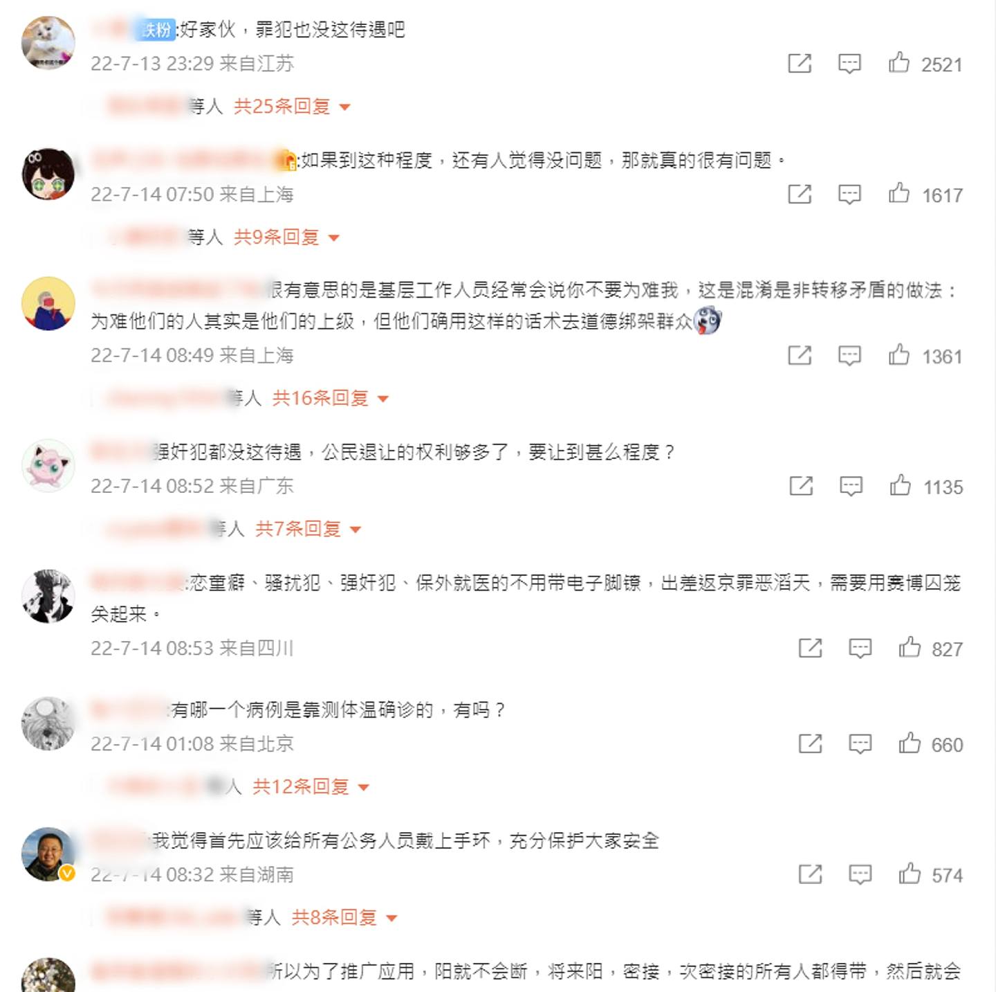 传北京居家隔离需戴电子手环，网民质疑无私隐！社区：确有此事，是很离谱（组图） - 11