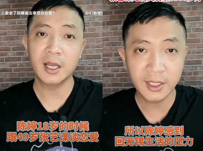 导演陈剑开怼张艺谋，曝其卖豪宅是准备举家移民瑞士，自称是张艺谋大舅哥（组图） - 6