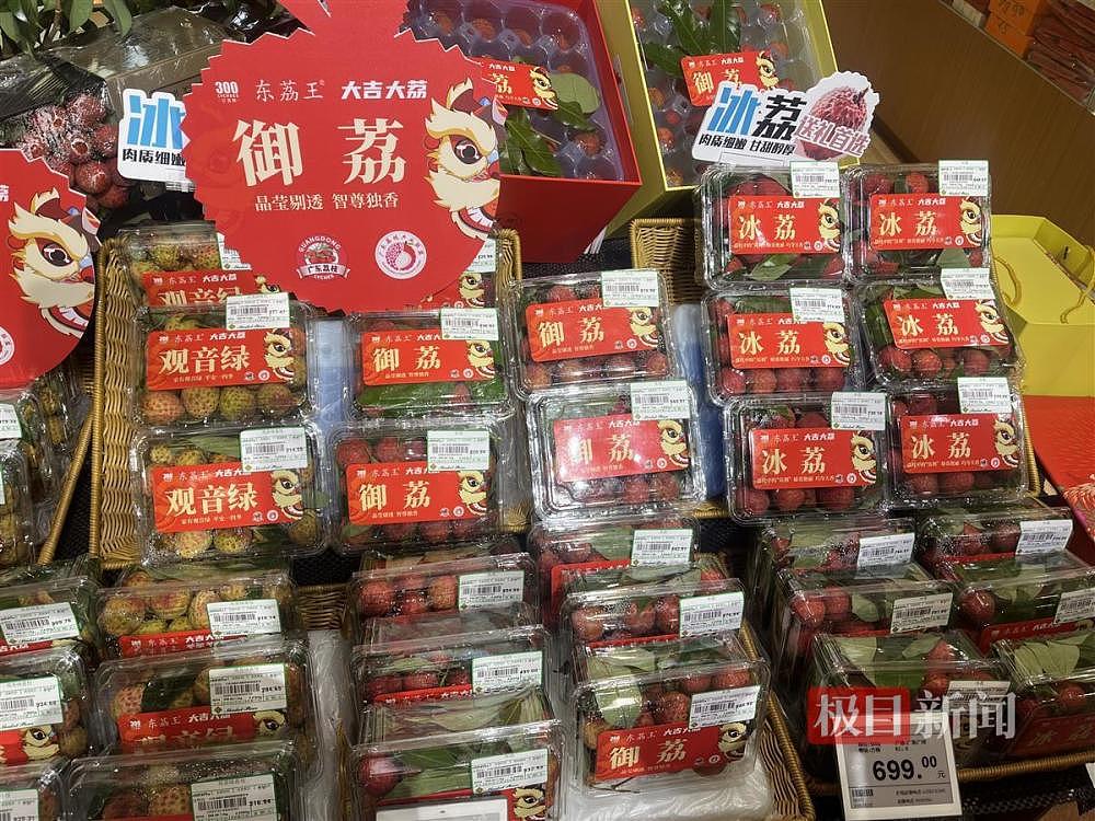 北京超市1049元/斤“天价荔枝”：单颗60元，已卖空（图） - 1