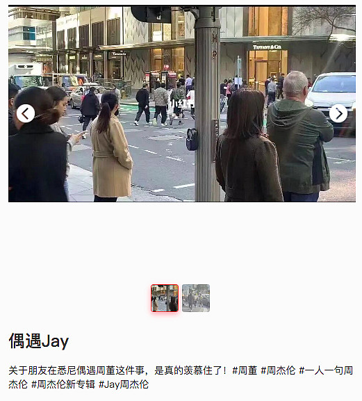 华人悉尼街头频频偶遇周杰伦！和昆凌在Mosman吃饭，CBD逛街，朋友圈刷屏了（视频/组图） - 10