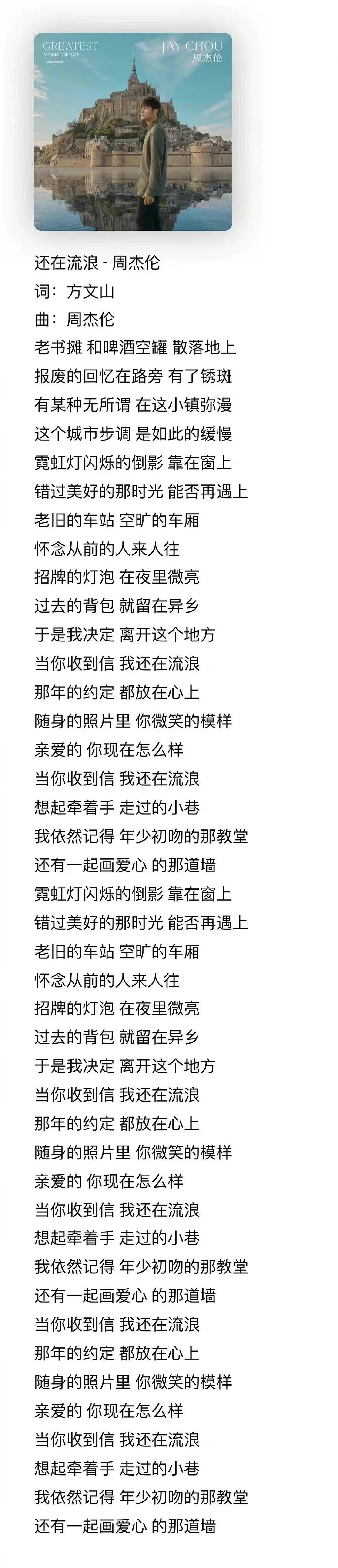 周杰伦专辑提前三小时上线破亿无悬念