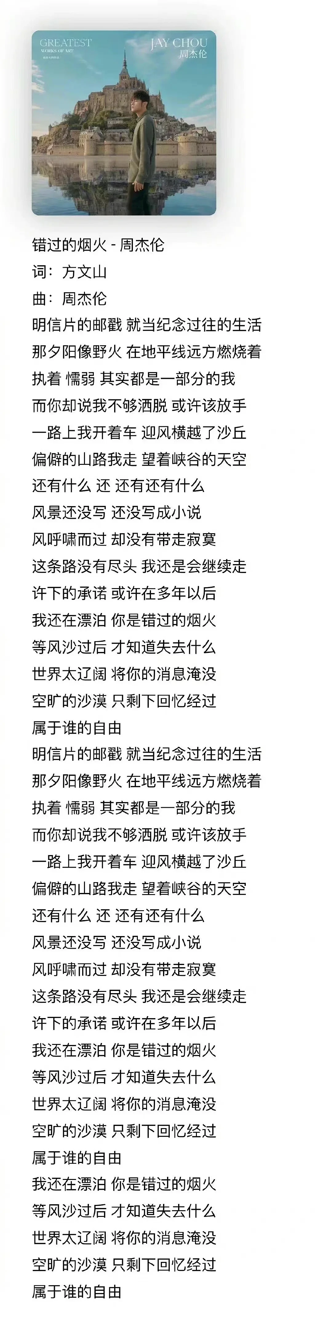 周杰伦专辑提前三小时上线破亿无悬念