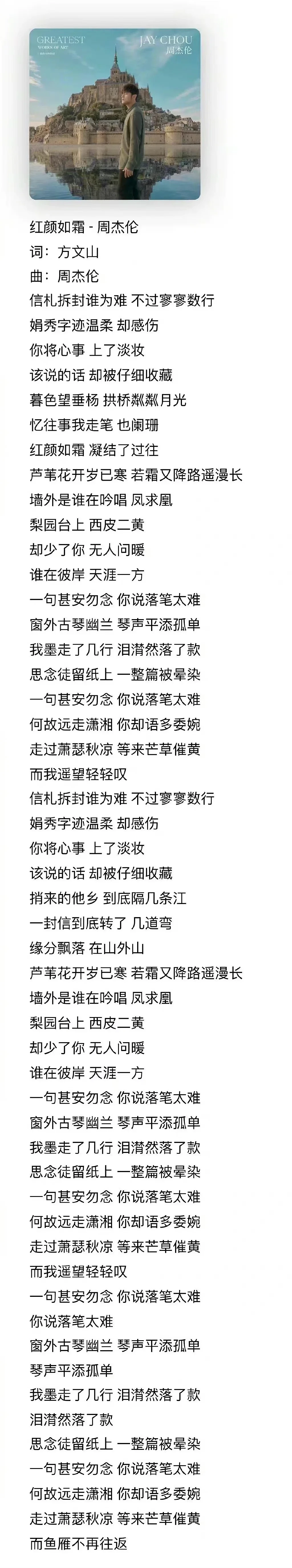 周杰伦专辑提前三小时上线破亿无悬念