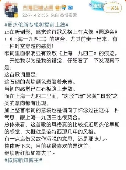 周杰伦专辑提前三小时上线破亿无悬念