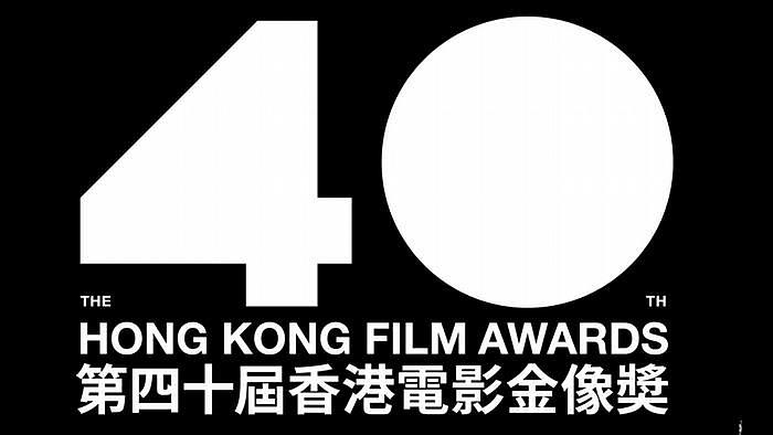 Hong Kong Film Awards