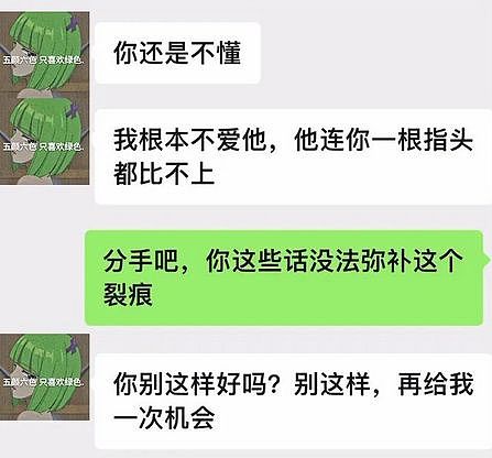 10块随便摸，50让你蹭，女生舞厅战5男！男友一句话不堪入目（组图） - 13