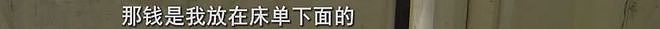 杭州小伙每晚躺在钱上睡觉，中午回家一看傻了（组图） - 6