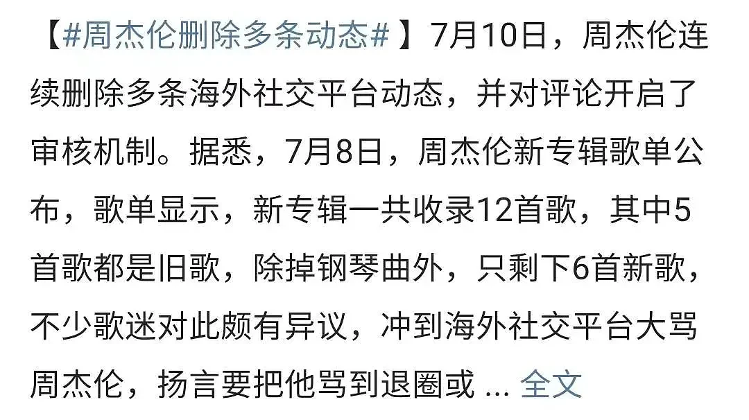 谁说周杰伦不行了？他靠版权一年躺赚上亿（组图） - 1