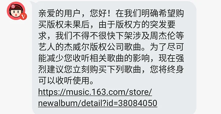 谁说周杰伦不行了？他靠版权一年躺赚上亿（组图） - 27