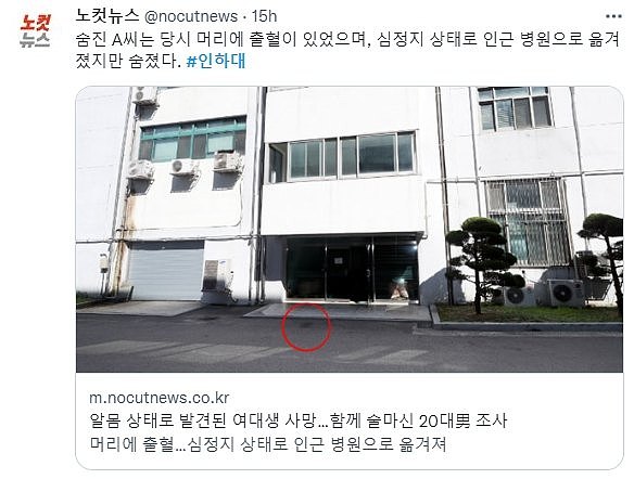 女学生坠楼地点。 （图／翻摄自@nocutnews推特） 悚！ 韩国女大生喝醉疑遭男同学性侵全裸倒卧血泊身亡