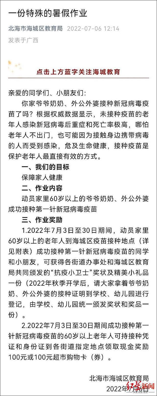 未经同意，上海98岁老人被强行接种疫苗后生命垂危，更多细节被曝光（视频/组图） - 12