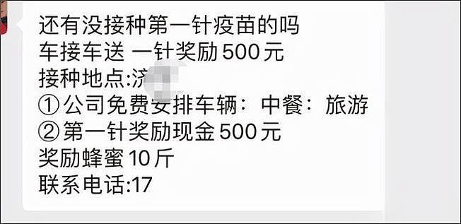 未经同意，上海98岁老人被强行接种疫苗后生命垂危，更多细节被曝光（视频/组图） - 10
