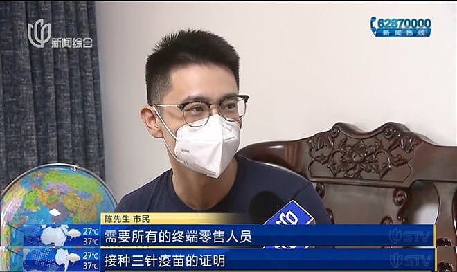 层层加码？上海男子因未打疫苗求职遇阻（组图） - 4