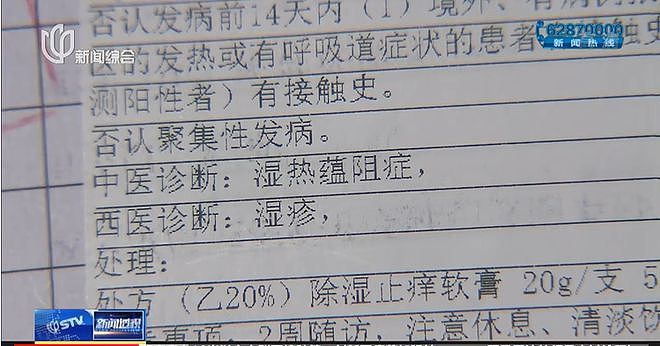 层层加码？上海男子因未打疫苗求职遇阻（组图） - 6