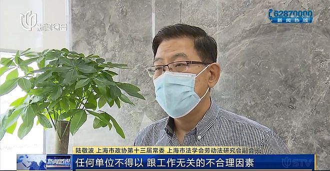 层层加码？上海男子因未打疫苗求职遇阻（组图） - 15
