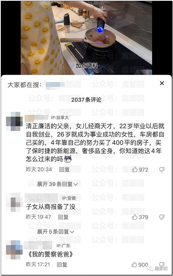 深扒海归炫富女王澄澄：开奶茶店2年赚4亿，因晒与警监父亲合影翻车（组图） - 79