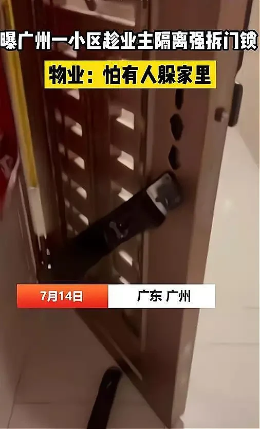 网友爆料视频截图