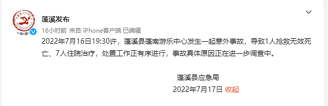 四川一游乐场气垫泳池垮塌致1死7伤：遇难者高考成绩630多分（组图） - 6