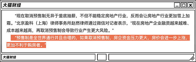 房地产的一大毒瘤？用你的钱盖你的房，还烂尾了（组图） - 4