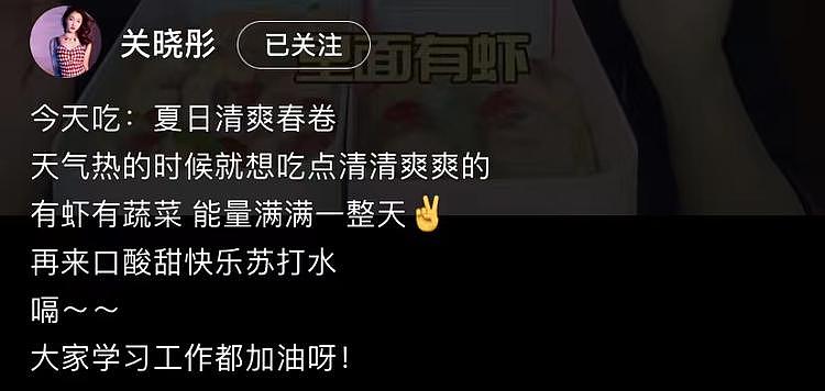 关晓彤现身录吃播，滤镜太大下巴变平角，强推饮品被指容易腹泻（组图） - 7