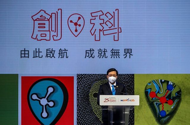 李家超在香港科学园举行的2022年孵化毕业典礼上发表讲话。