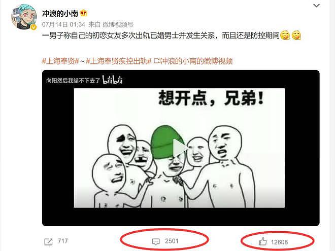 大瓜！上海疾控94年未婚妻出轨已婚同事，男友：做爱避孕套都不戴（组图） - 4