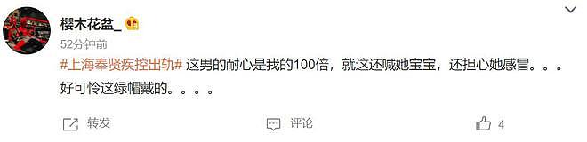 大瓜！上海疾控94年未婚妻出轨已婚同事，男友：做爱避孕套都不戴（组图） - 16