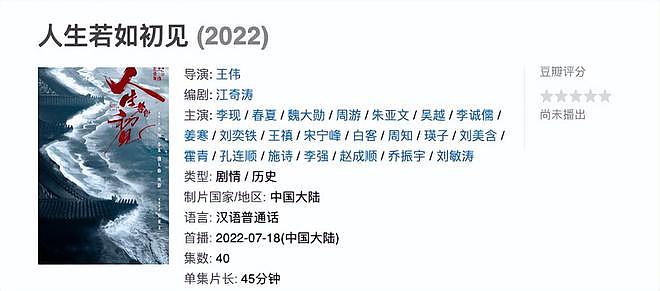 热搜第一！李现、春夏新剧开播前30分钟突遭下架，网友猜测或因题材敏感（组图） - 4