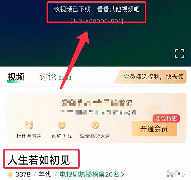 热搜第一！李现、春夏新剧开播前30分钟突遭下架，网友猜测或因题材敏感（组图） - 11