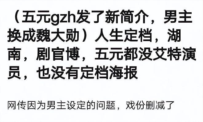 热搜第一！李现、春夏新剧开播前30分钟突遭下架，网友猜测或因题材敏感（组图） - 9