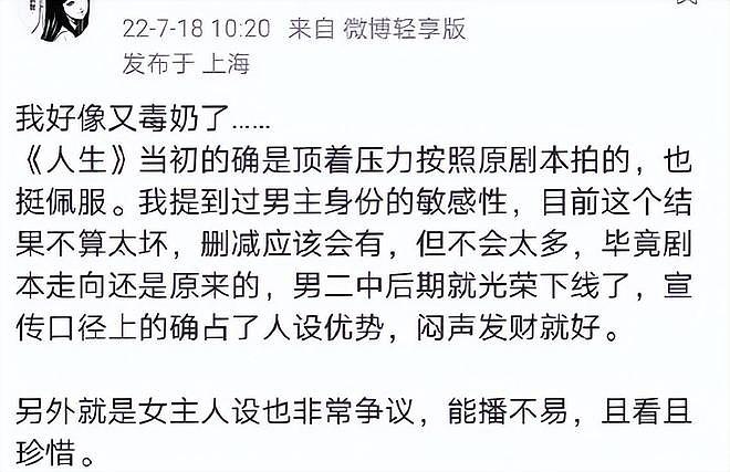 热搜第一！李现、春夏新剧开播前30分钟突遭下架，网友猜测或因题材敏感（组图） - 10