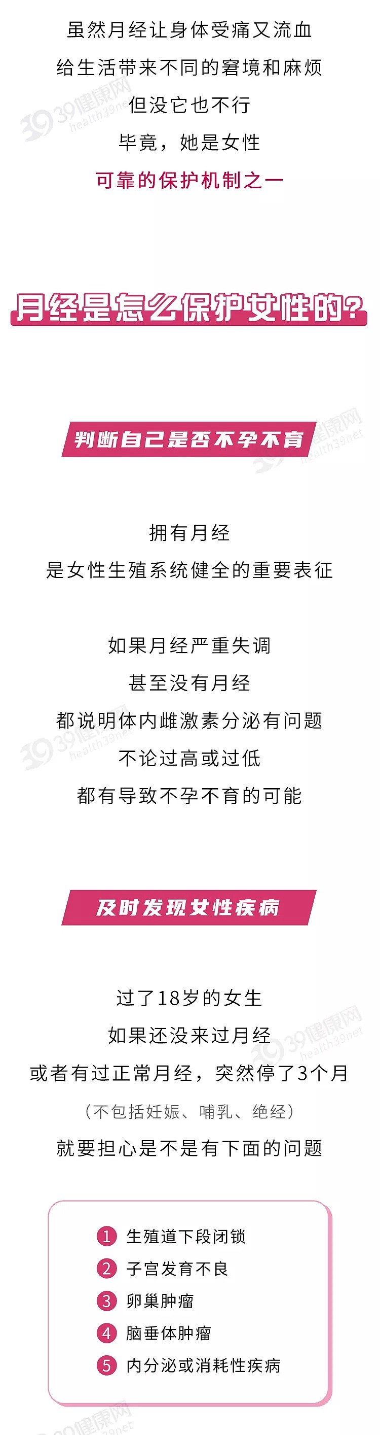 【健康】女性绝经了，还能过夫妻生活吗？这些事男人要了解，女人更要知道（组图） - 8