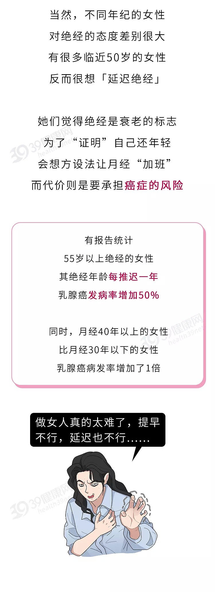 【健康】女性绝经了，还能过夫妻生活吗？这些事男人要了解，女人更要知道（组图） - 7