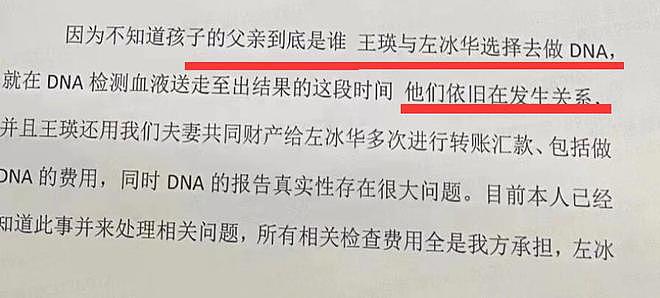 大瓜！美团专家潜规则已婚女下属，开房多达几十次，尺度叹为观止（组图） - 6