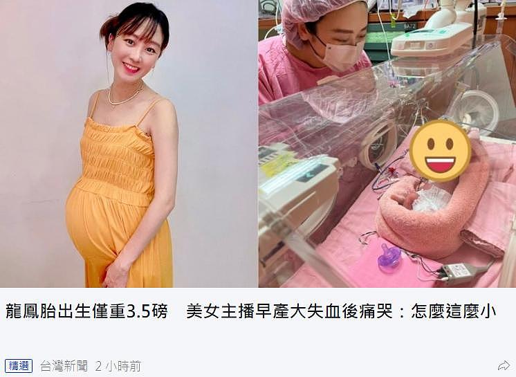 39岁女星宣布诞下龙凤胎！早产出血崩溃大哭，宝宝仅3.2斤需插管（组图） - 1