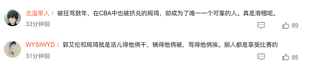 3分惜败！中国男篮无缘亚洲杯四强，周琦拼尽全力贡献22+21（视频/组图） - 16