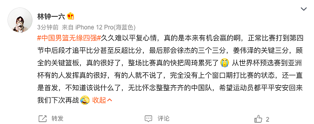 3分惜败！中国男篮无缘亚洲杯四强，周琦拼尽全力贡献22+21（视频/组图） - 19