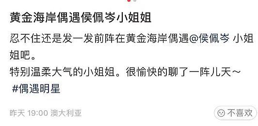 侯佩岑澳洲逛街被偶遇，腹部凸起明显被猜怀三胎，发际线堪忧（组图） - 1