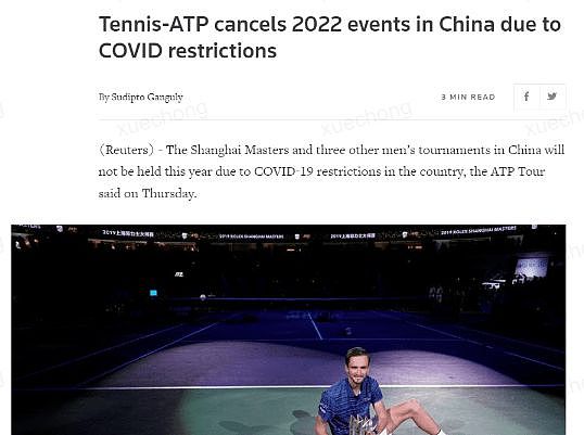 连续三年! ATP上海大师赛等4站中国赛事因疫情取消（图） - 1