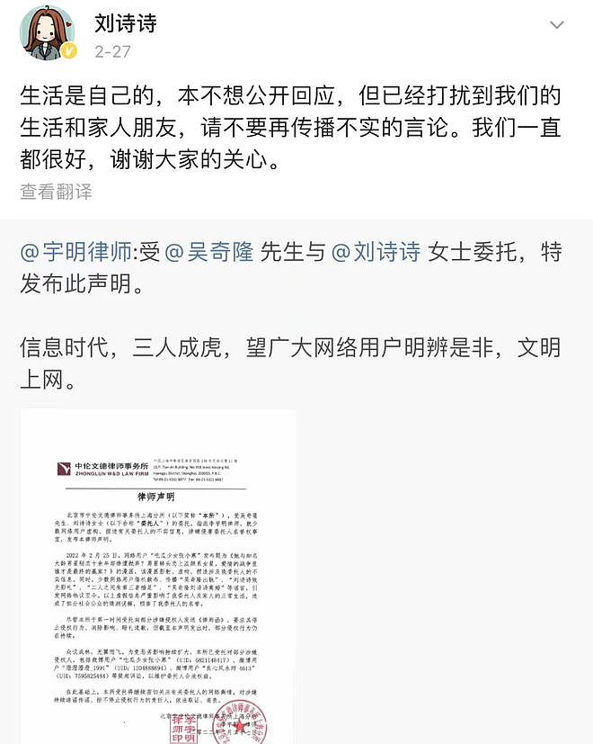 刘诗诗官宣！和吴奇隆曝出婚变后，她终于不忍了…（组图） - 8