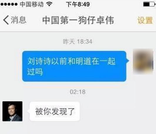 刘诗诗官宣！和吴奇隆曝出婚变后，她终于不忍了…（组图） - 14